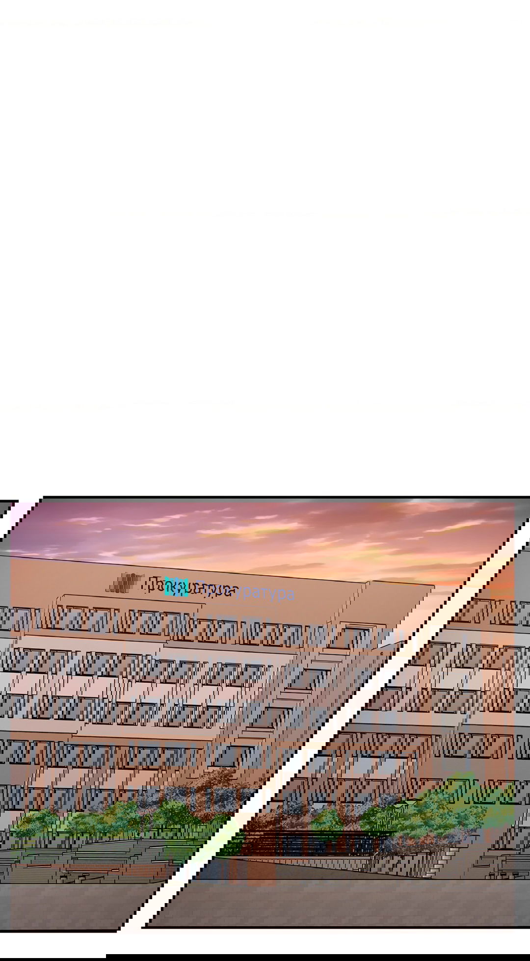 Манга Безумное место - Глава 54 Страница 55