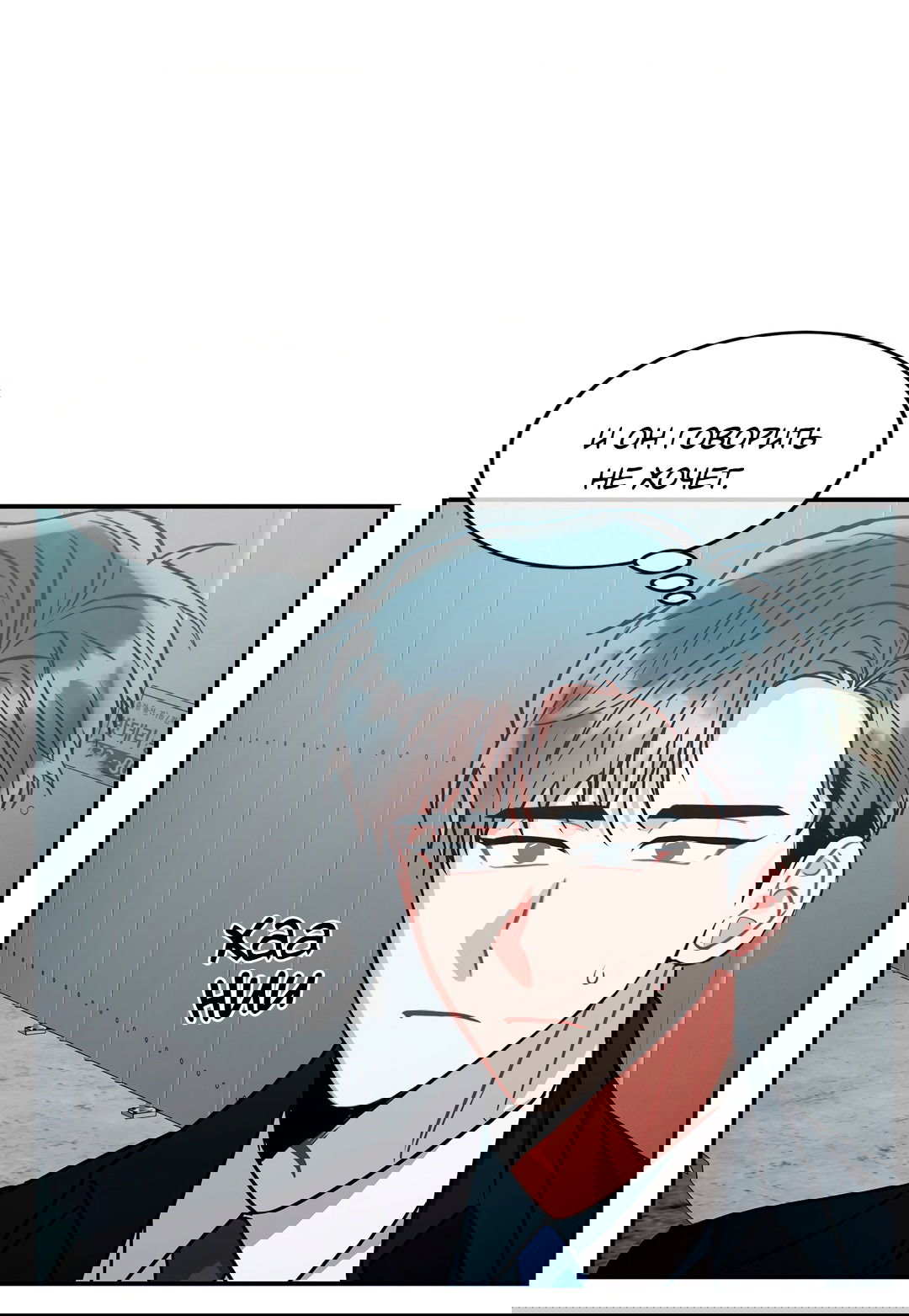 Манга Безумное место - Глава 54 Страница 40