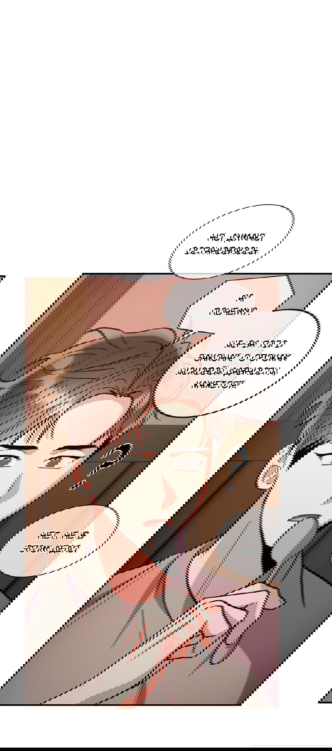 Манга Безумное место - Глава 54 Страница 61