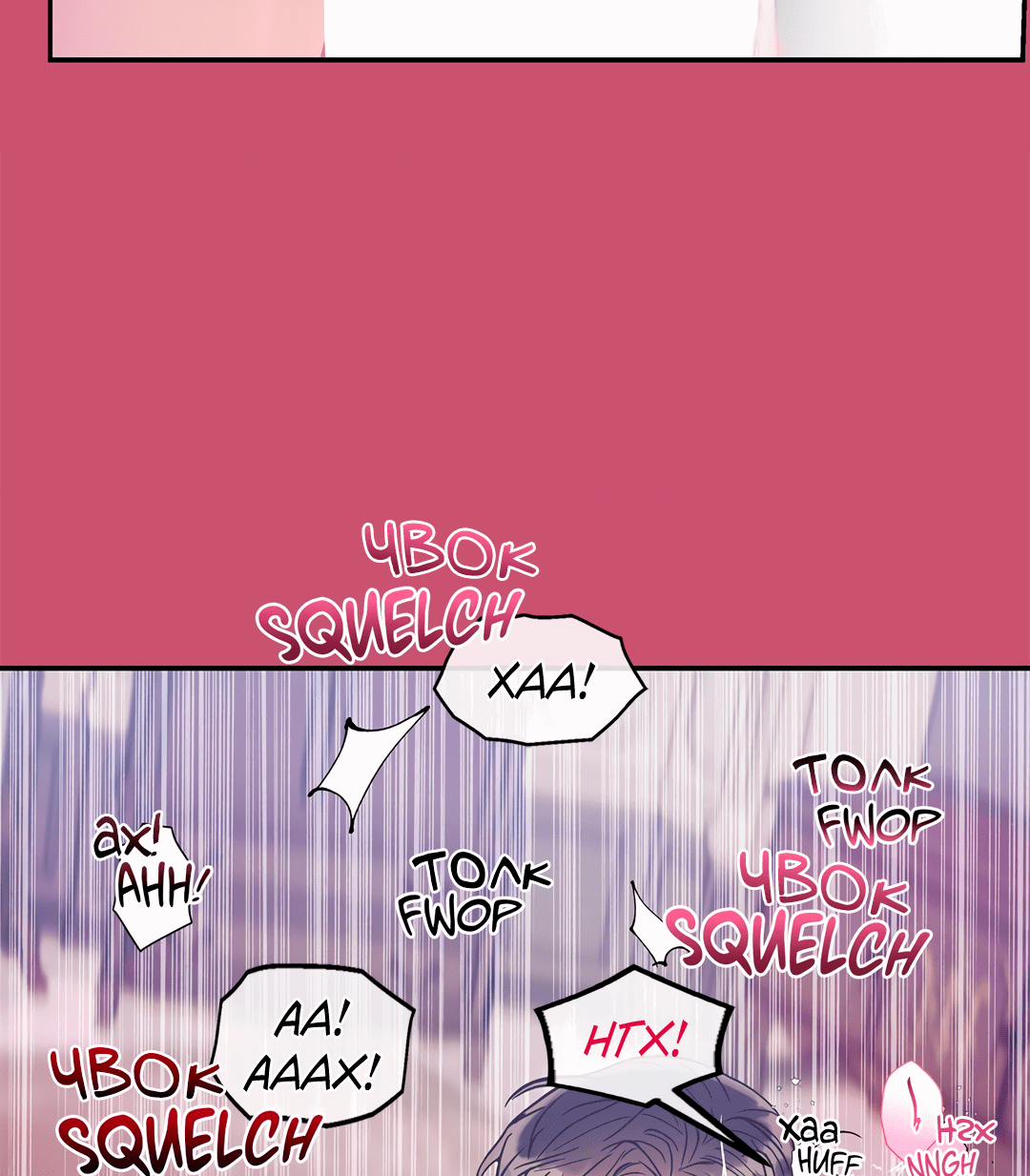 Манга Безумное место - Глава 54 Страница 27