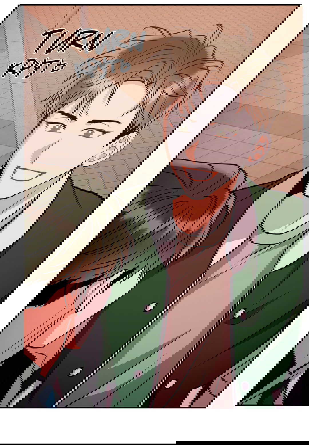 Манга Безумное место - Глава 54 Страница 57