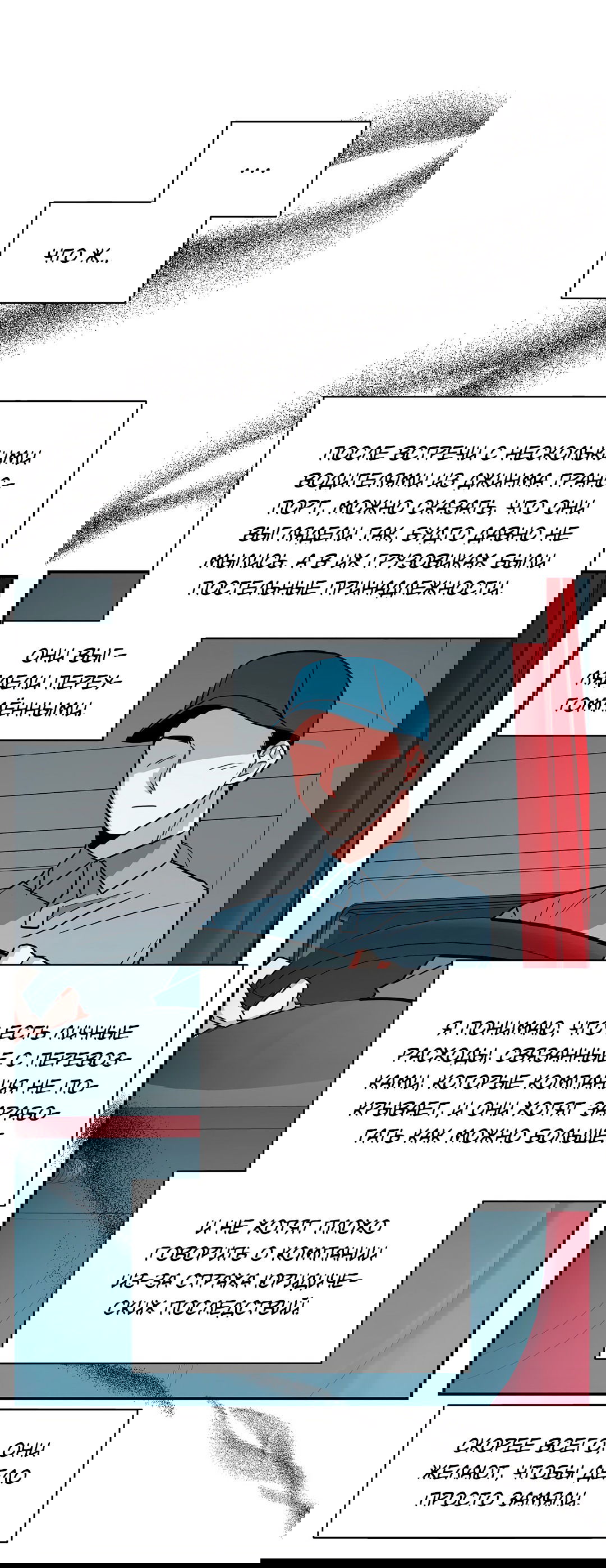 Манга Безумное место - Глава 54 Страница 51