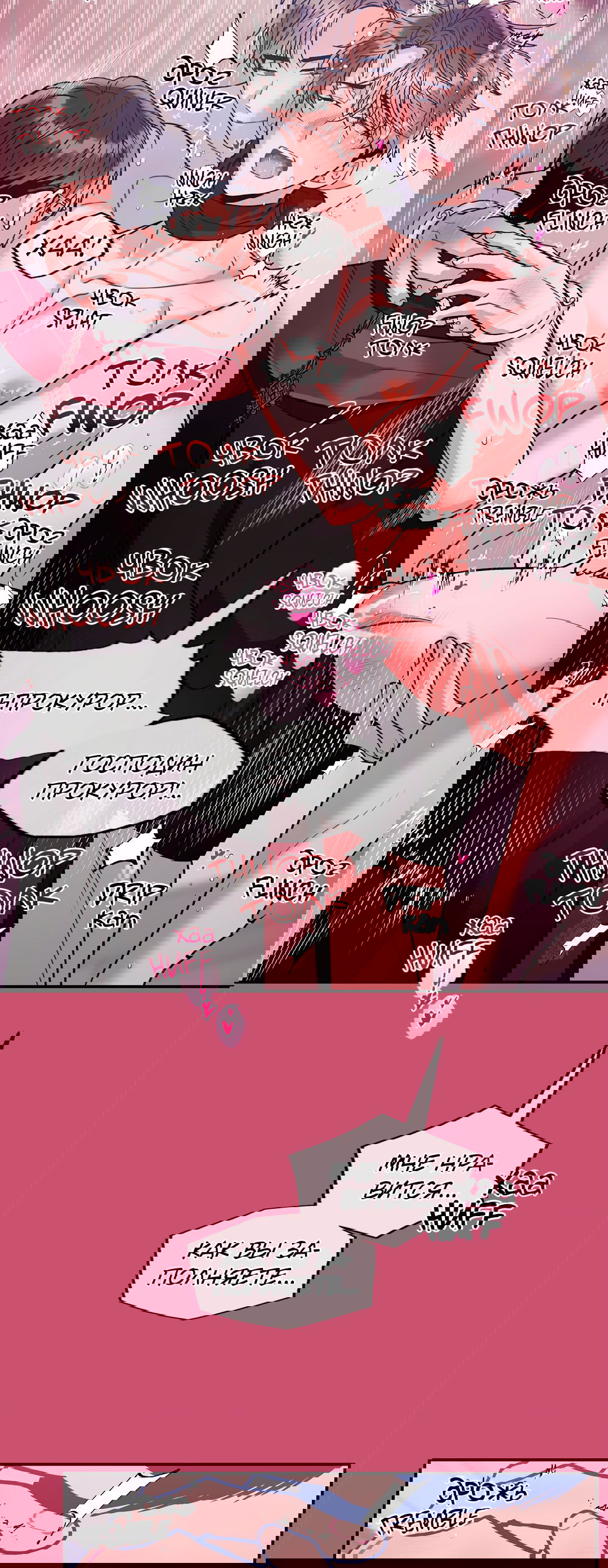 Манга Безумное место - Глава 54 Страница 28