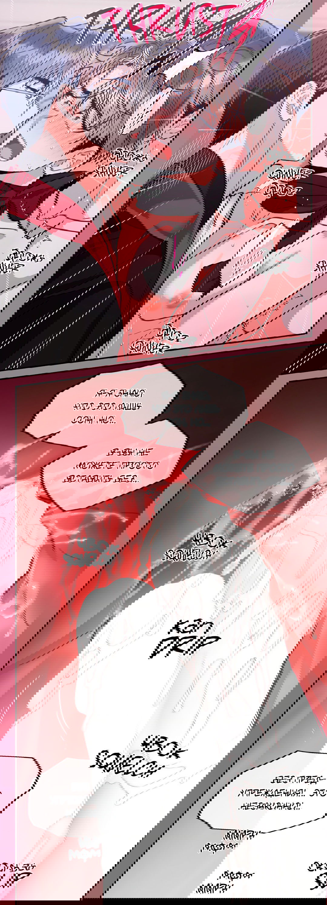 Манга Безумное место - Глава 54 Страница 26