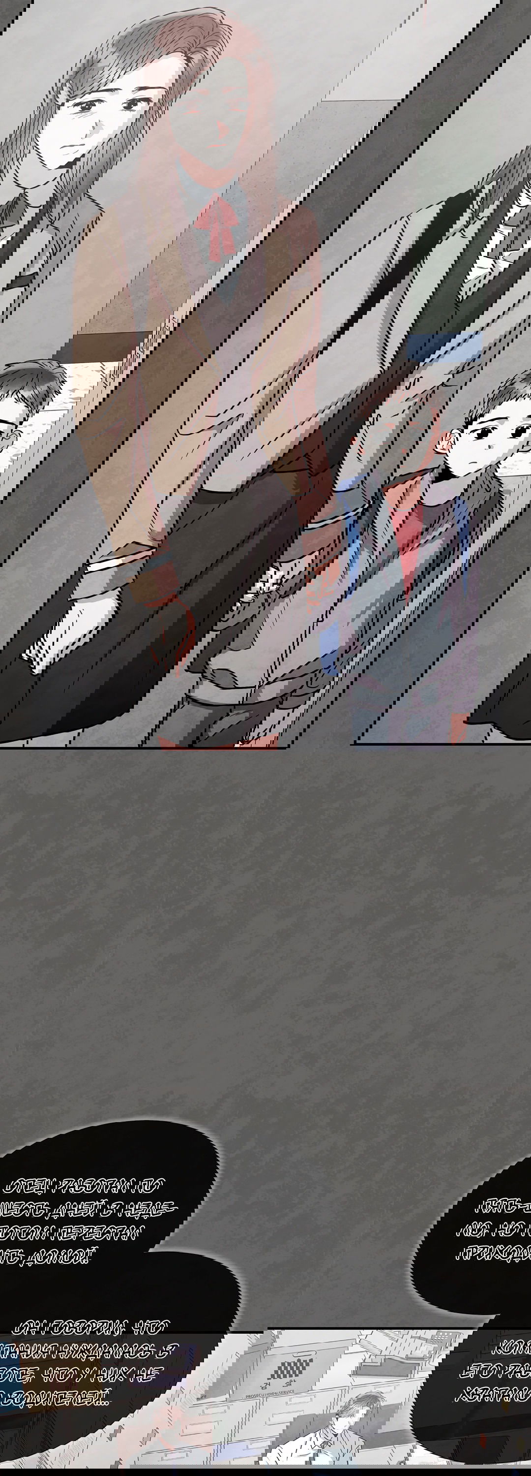 Манга Безумное место - Глава 54 Страница 45