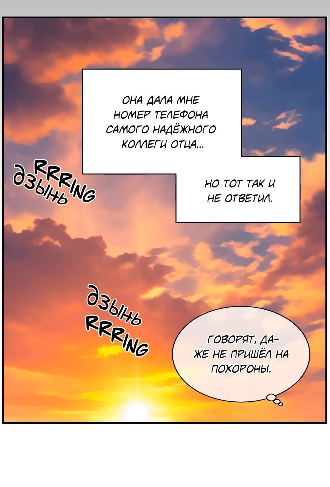 Манга Безумное место - Глава 54 Страница 49