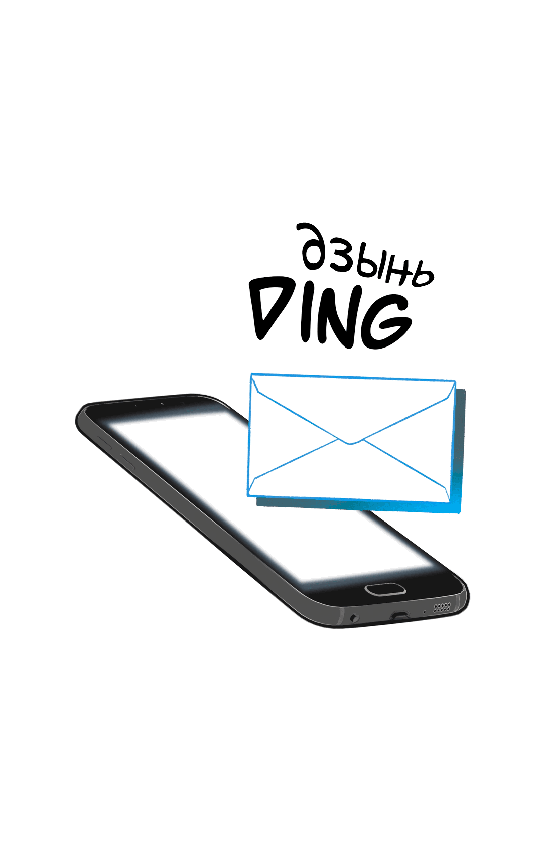 Манга Безумное место - Глава 54 Страница 71