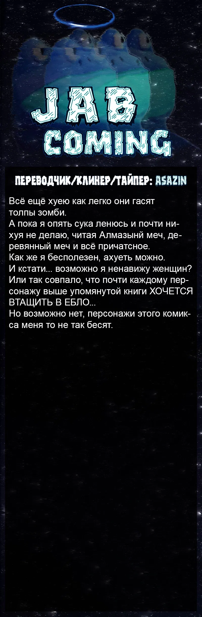 Манга Потерянные в городе зомби - Глава 91 Страница 6