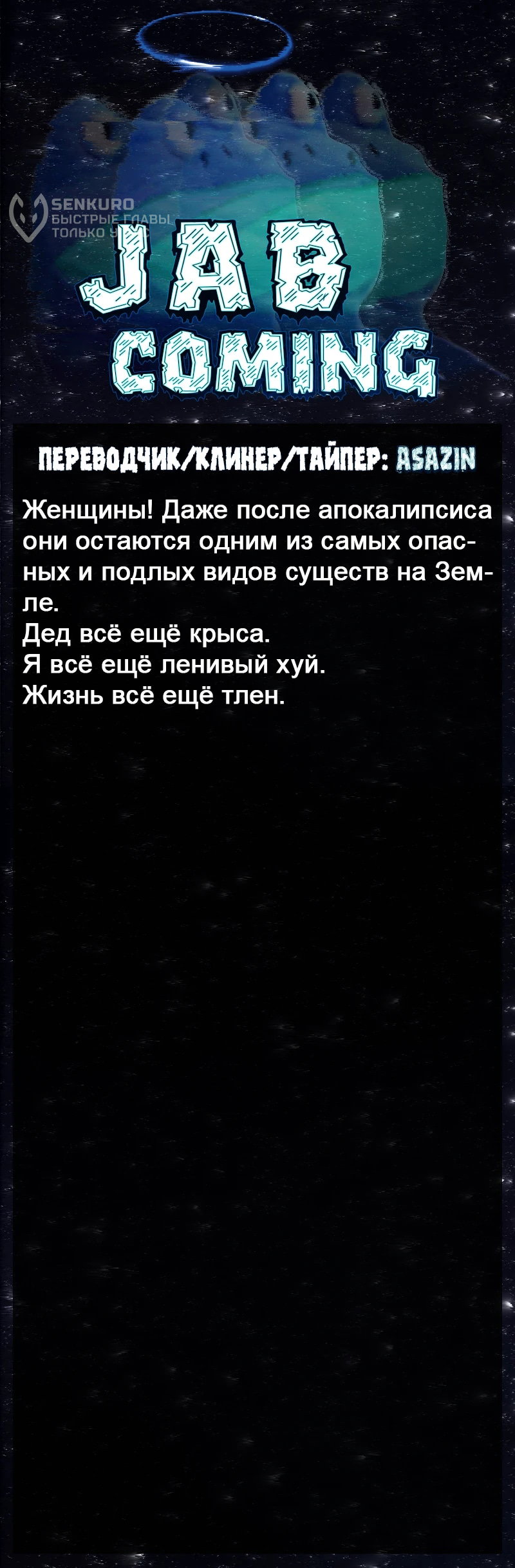 Манга Потерянные в городе зомби - Глава 112 Страница 4