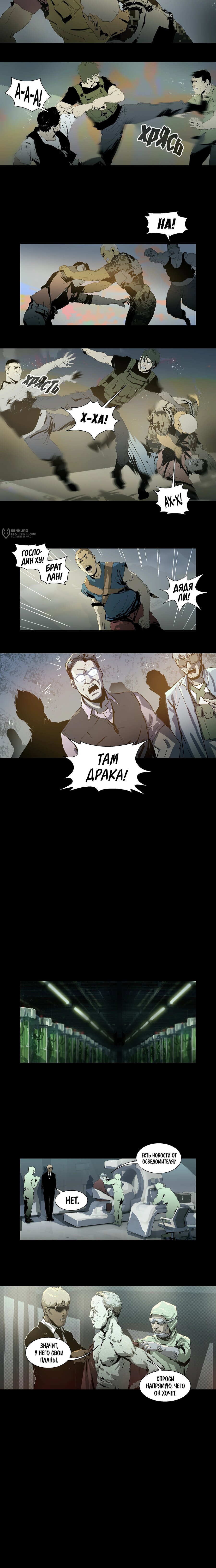 Манга Потерянные в городе зомби - Глава 114 Страница 3