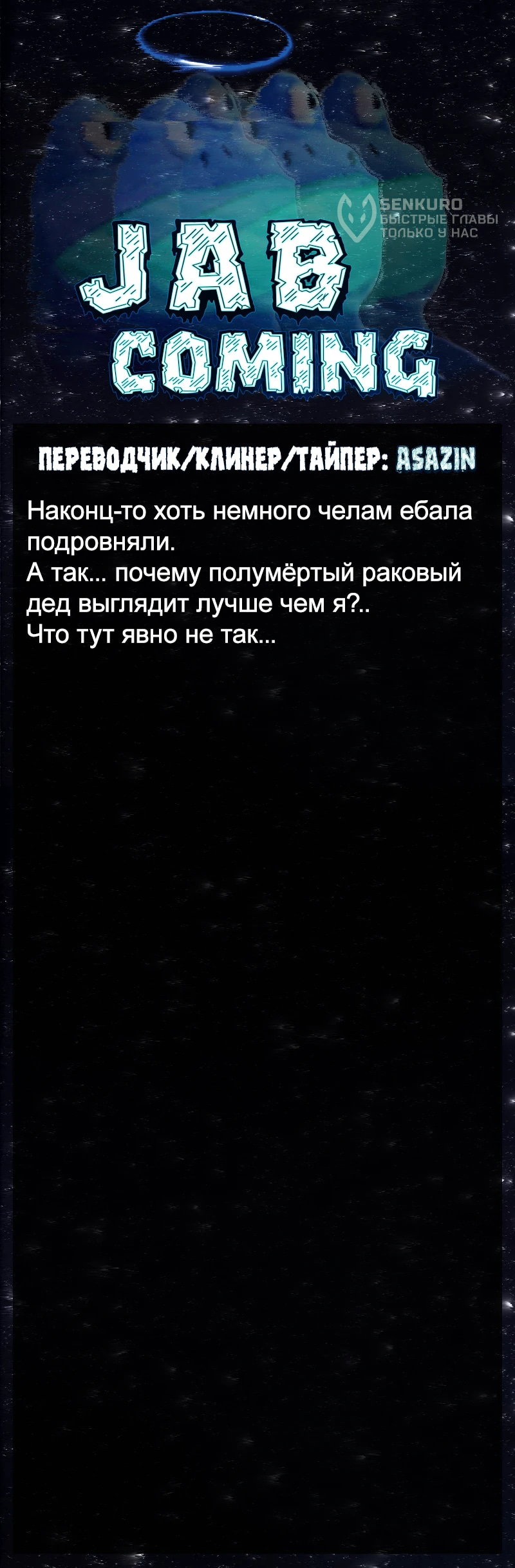 Манга Потерянные в городе зомби - Глава 114 Страница 4