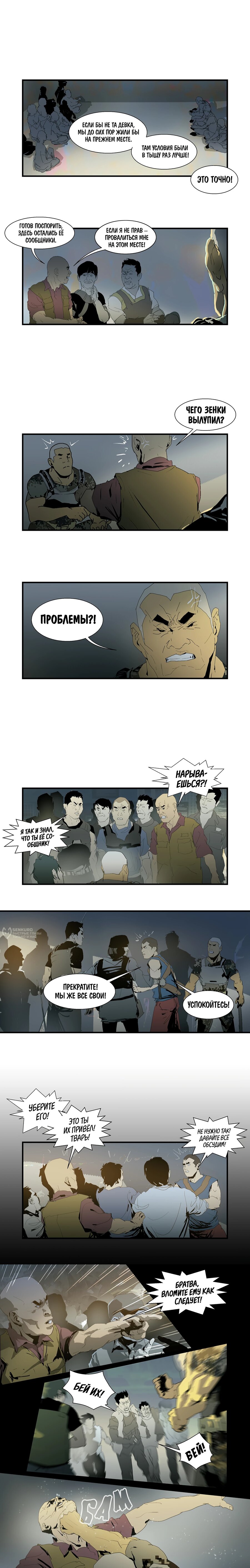 Манга Потерянные в городе зомби - Глава 114 Страница 2