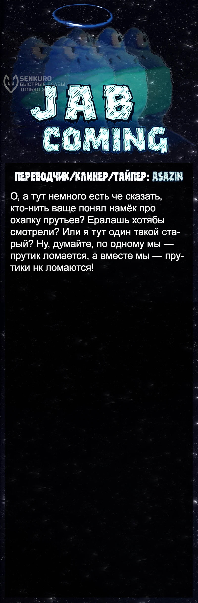 Манга Потерянные в городе зомби - Глава 115 Страница 4