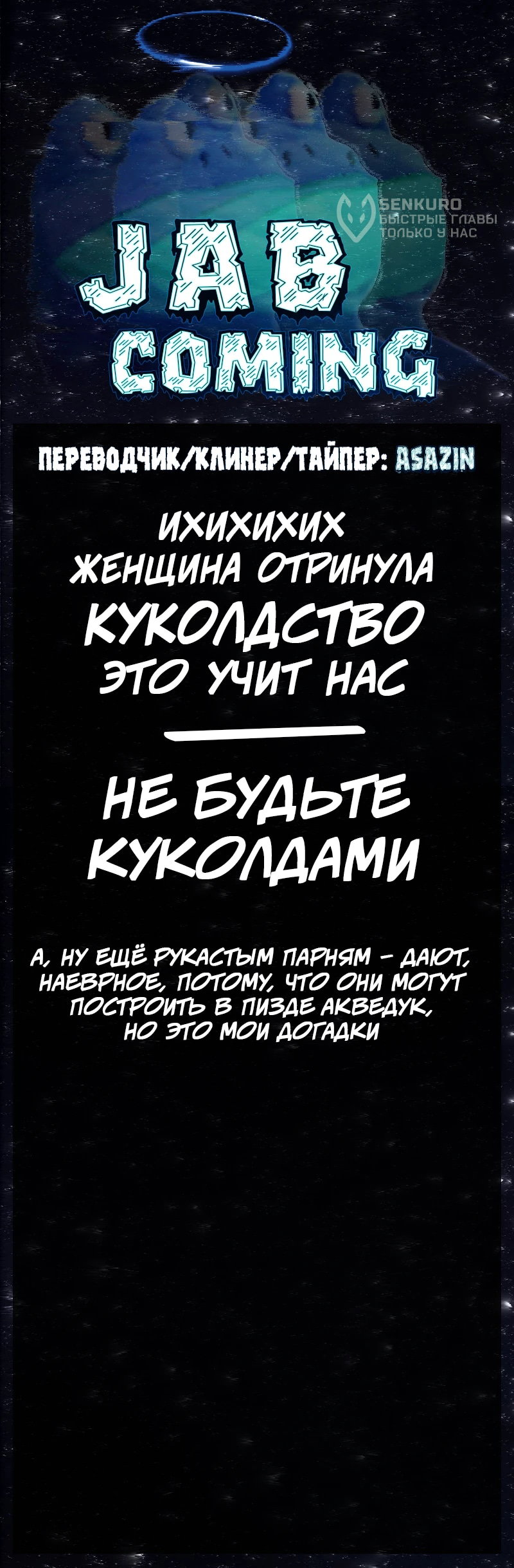 Манга Потерянные в городе зомби - Глава 116 Страница 4