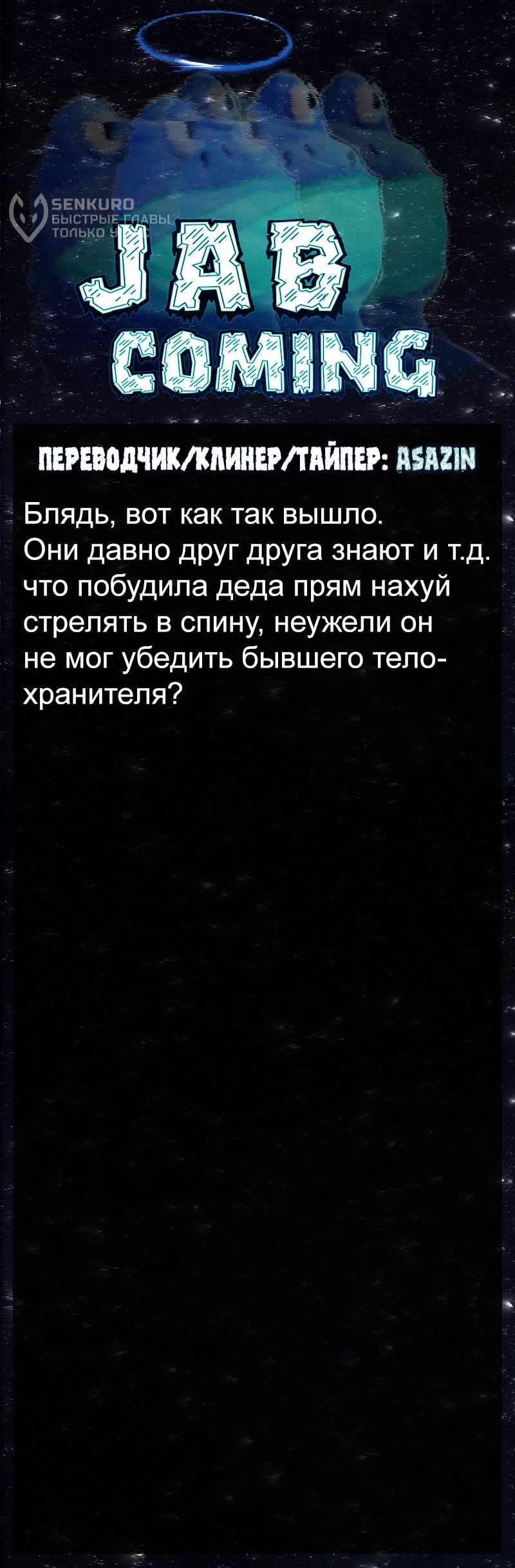 Манга Потерянные в городе зомби - Глава 121 Страница 4