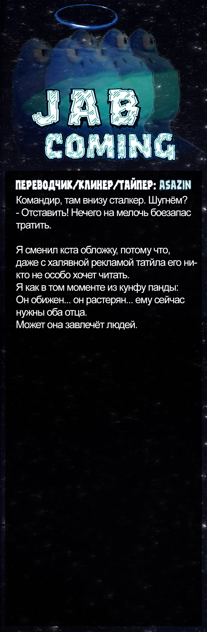 Манга Потерянные в городе зомби - Глава 62 Страница 5