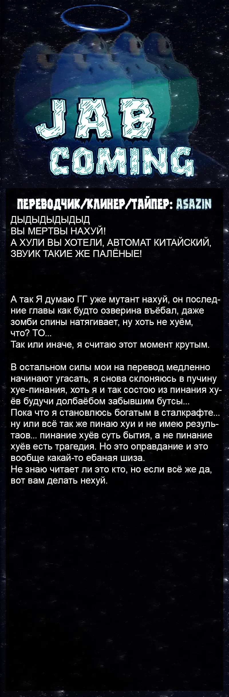 Манга Потерянные в городе зомби - Глава 61 Страница 5