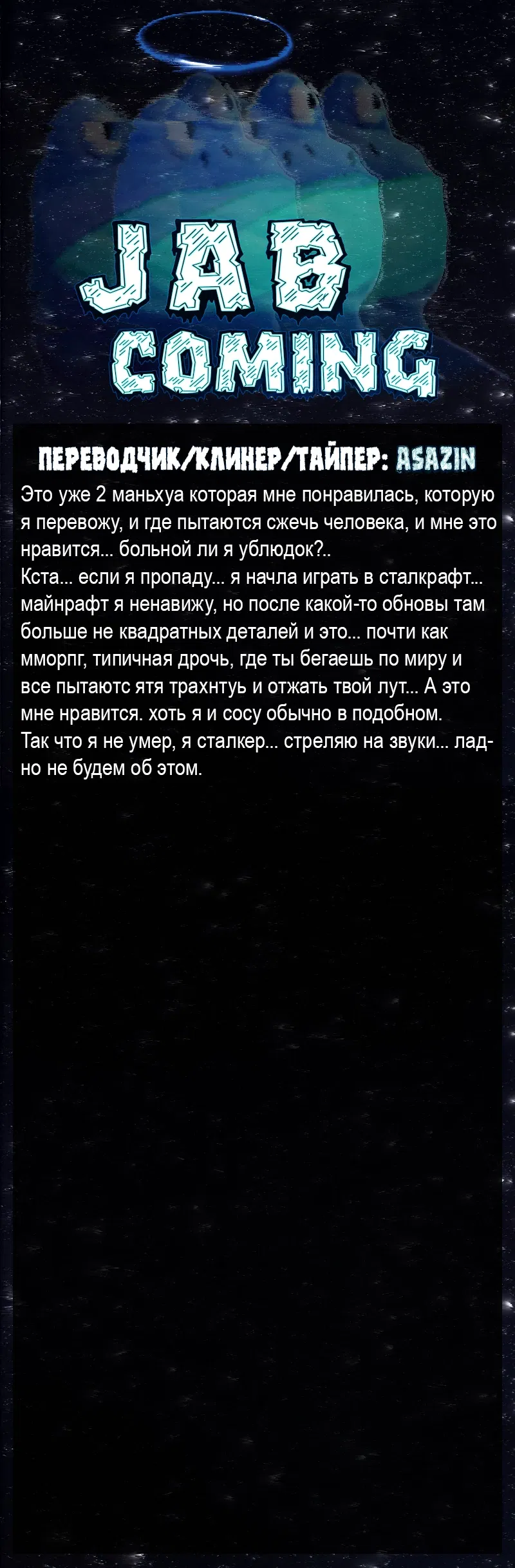 Манга Потерянные в городе зомби - Глава 59 Страница 5