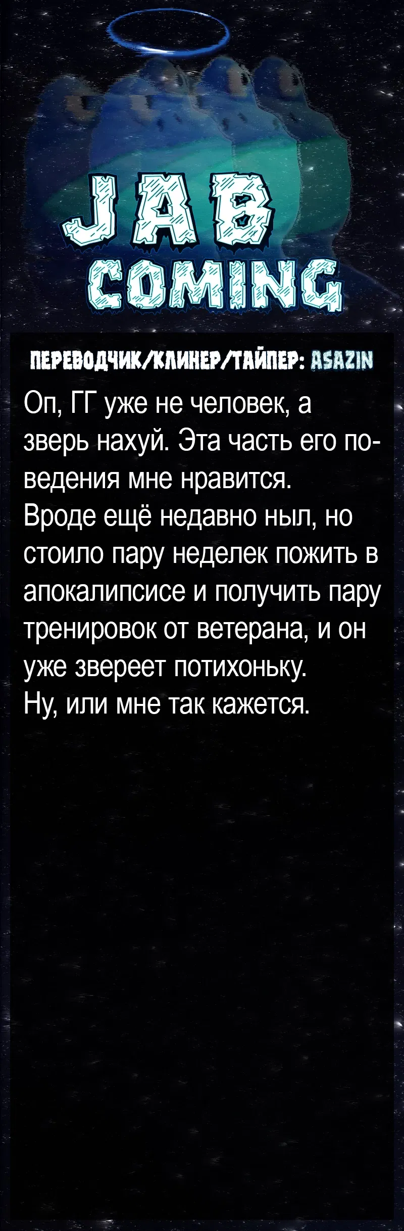Манга Потерянные в городе зомби - Глава 58 Страница 5