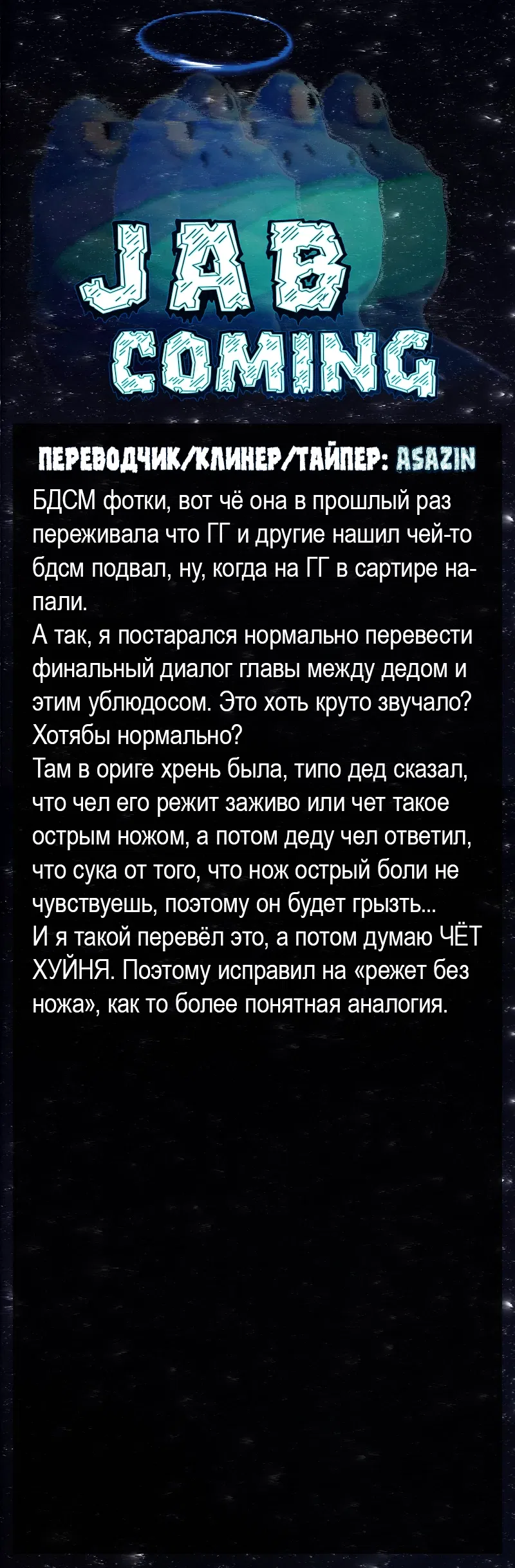 Манга Потерянные в городе зомби - Глава 57 Страница 5