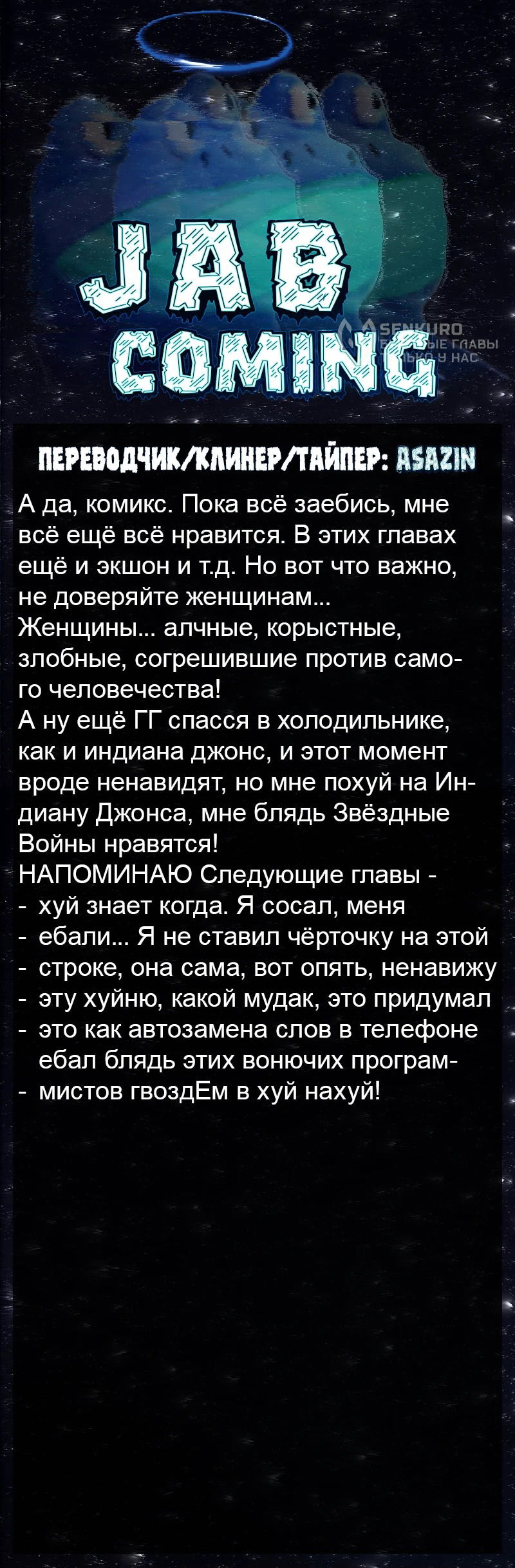 Манга Потерянные в городе зомби - Глава 72 Страница 6
