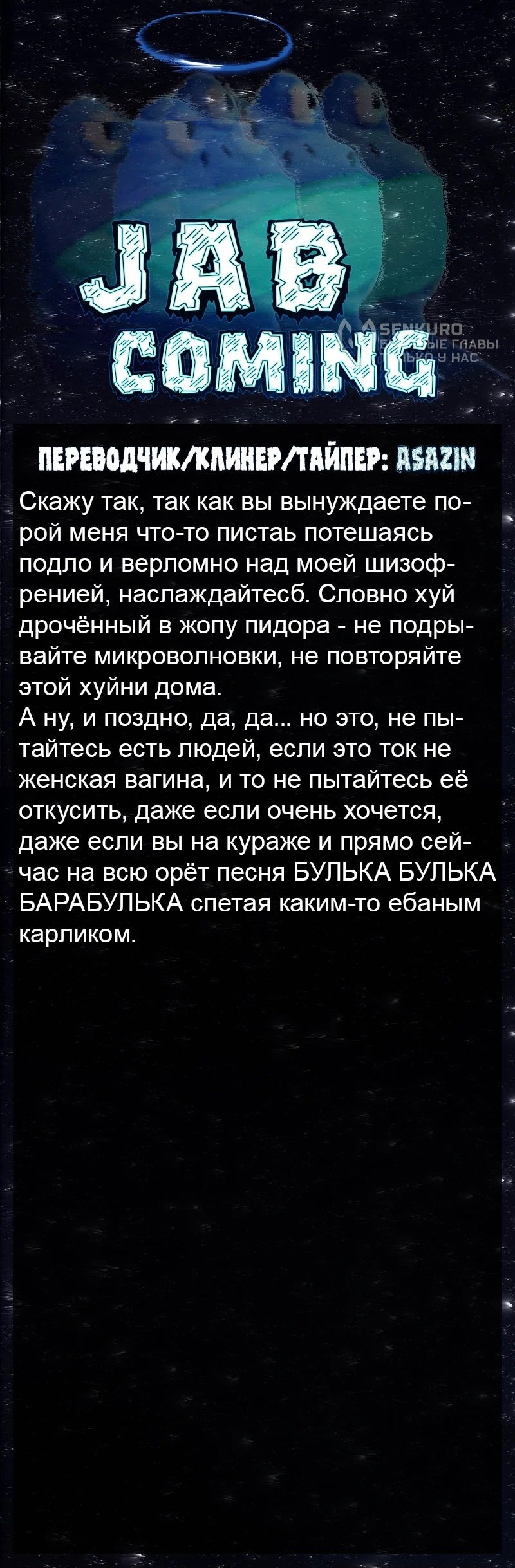 Манга Потерянные в городе зомби - Глава 71 Страница 6