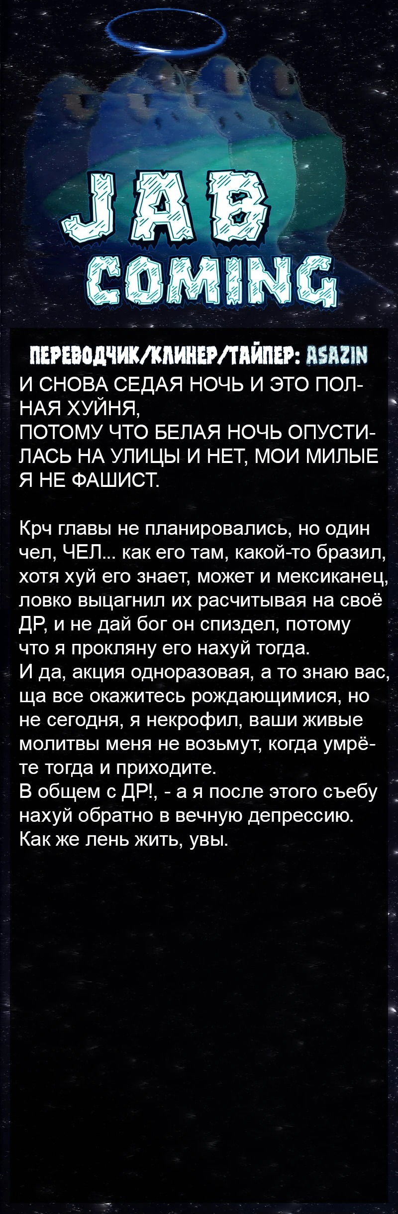 Манга Потерянные в городе зомби - Глава 70 Страница 6