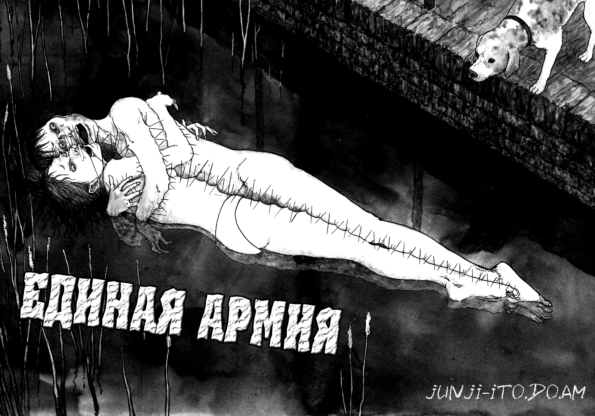 Манга Звезда Ада Рэмина - Глава 7 Страница 2