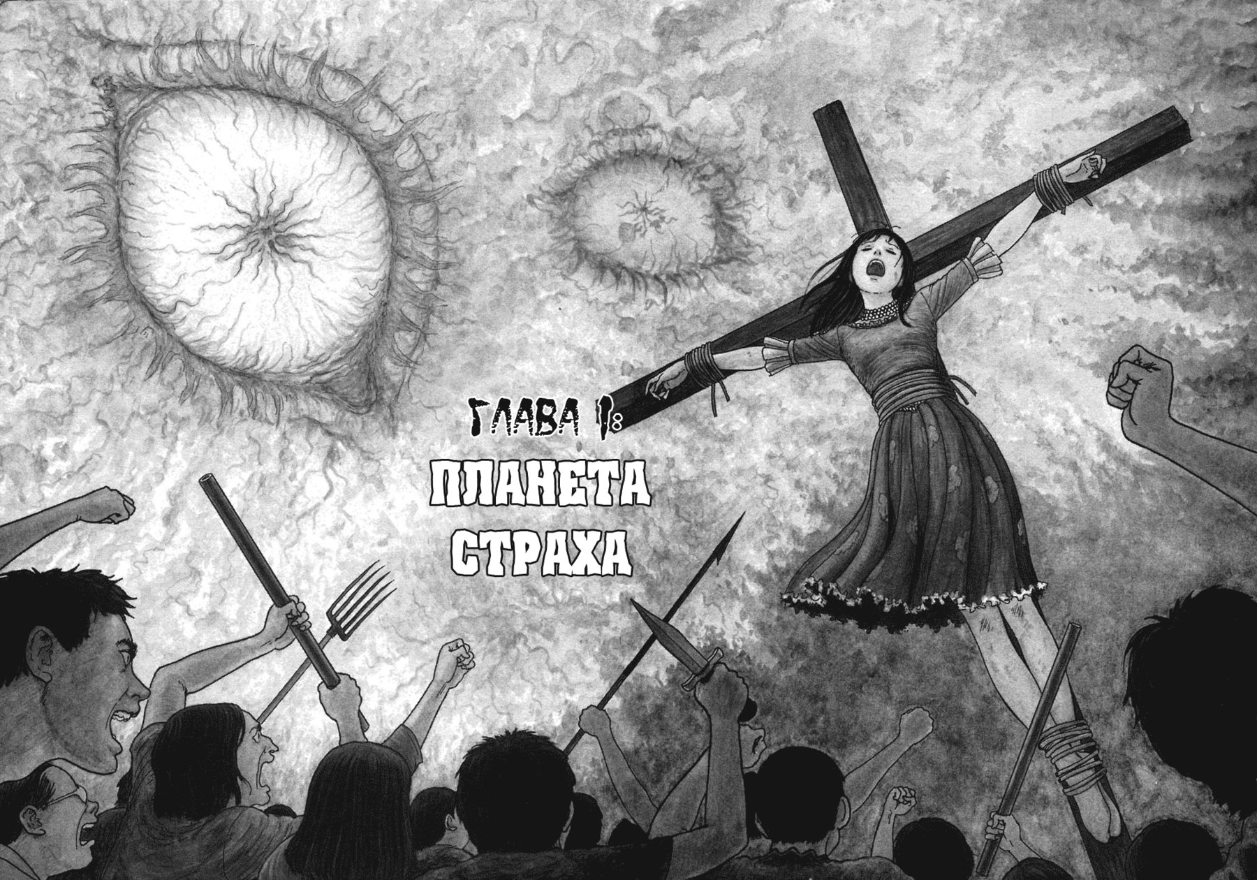 Манга Звезда Ада Рэмина - Глава 1 Страница 2
