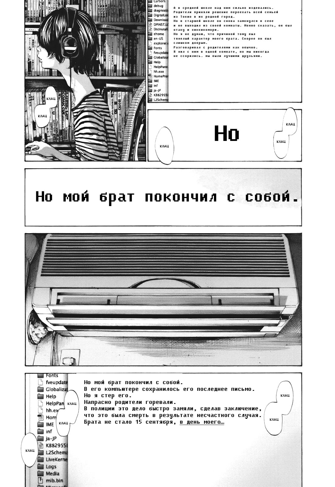 Манга Девушка у моря - Глава 12 Страница 9