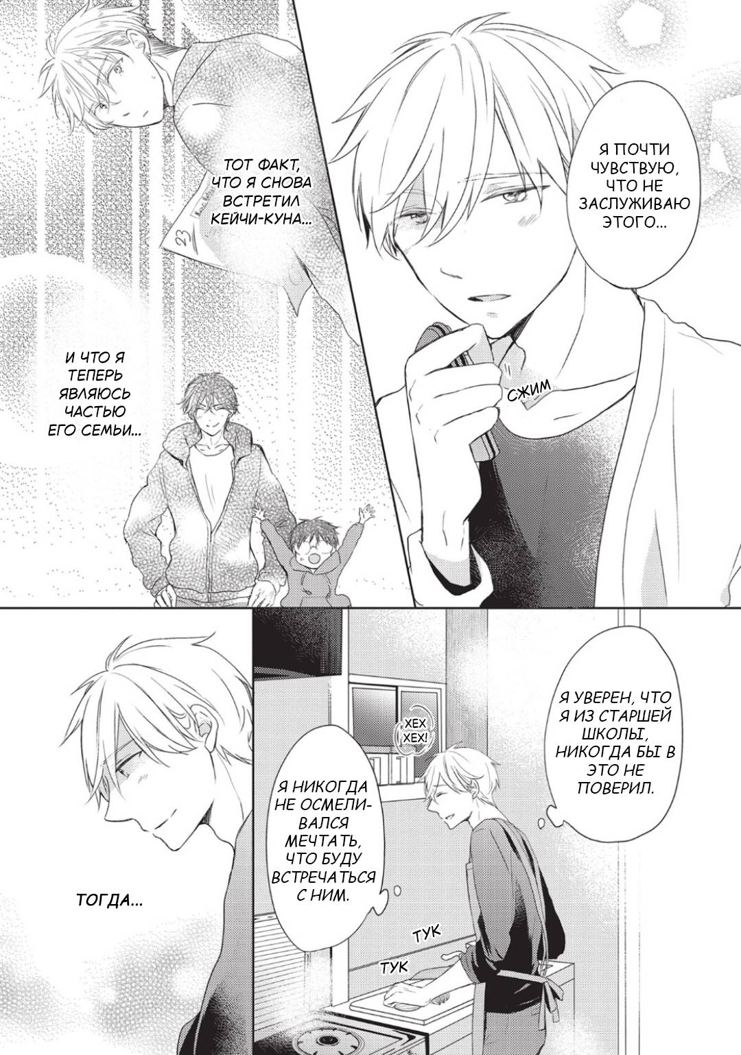 Манга Папа-хулиган и учитель-овечка - Глава 1 Страница 11