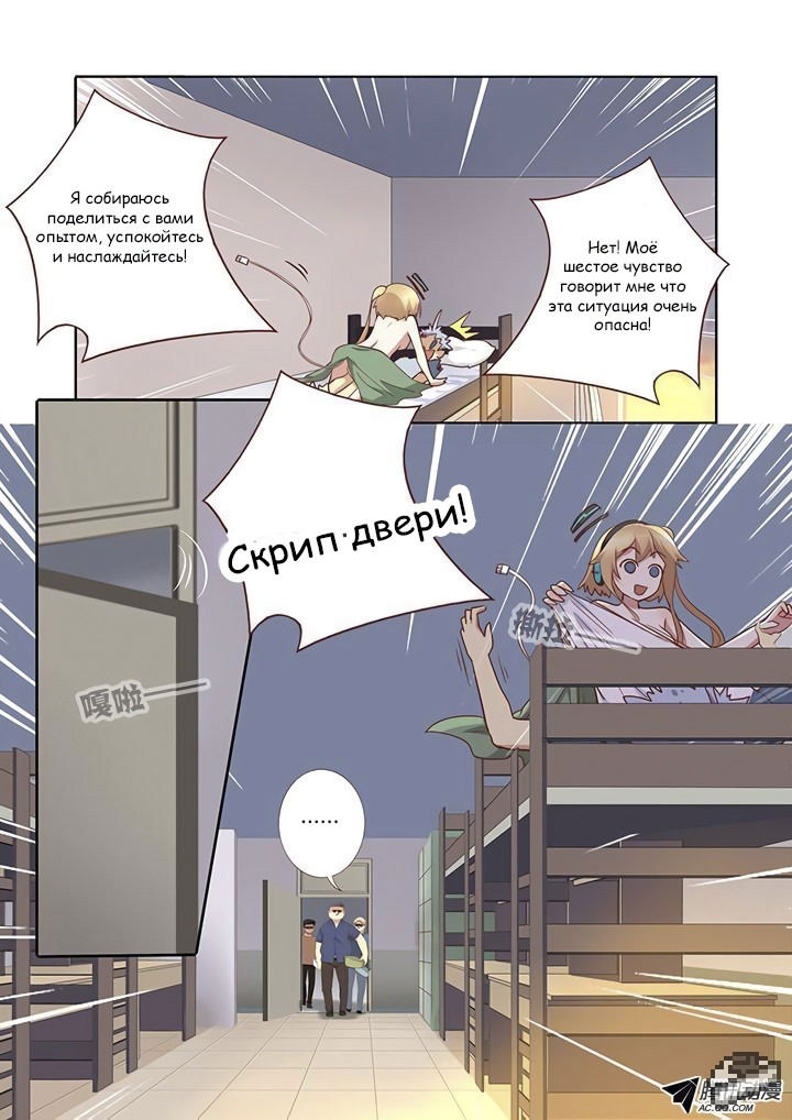Манга Список нечисти - Глава 154 Страница 7
