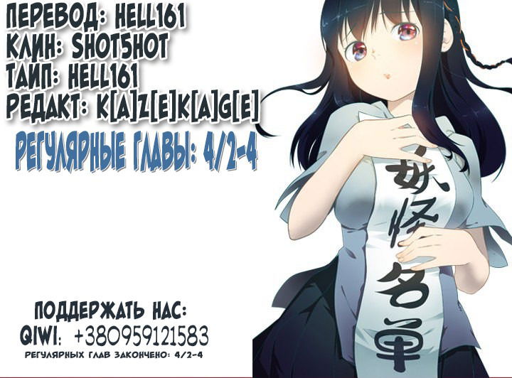 Манга Список нечисти - Глава 137 Страница 9