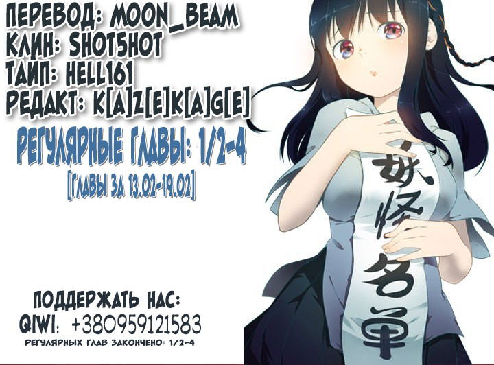 Манга Список нечисти - Глава 131 Страница 10
