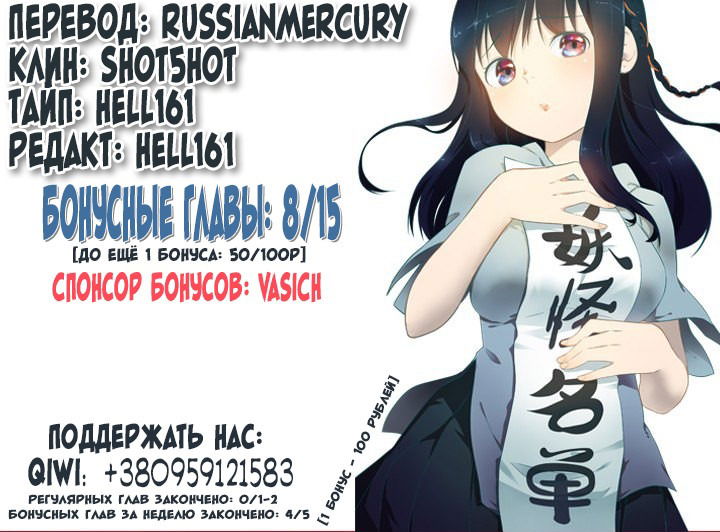 Манга Список нечисти - Глава 121 Страница 10