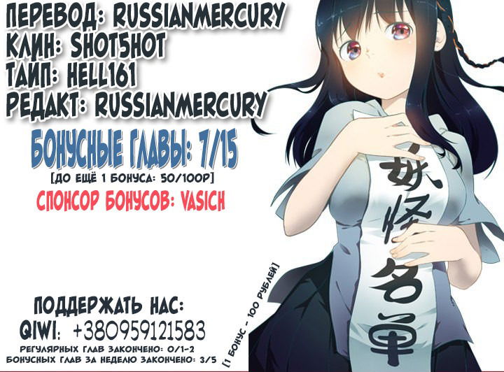 Манга Список нечисти - Глава 120 Страница 10
