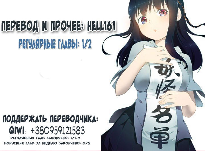 Манга Список нечисти - Глава 112 Страница 9
