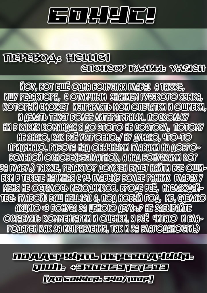 Манга Список нечисти - Глава 105 Страница 10