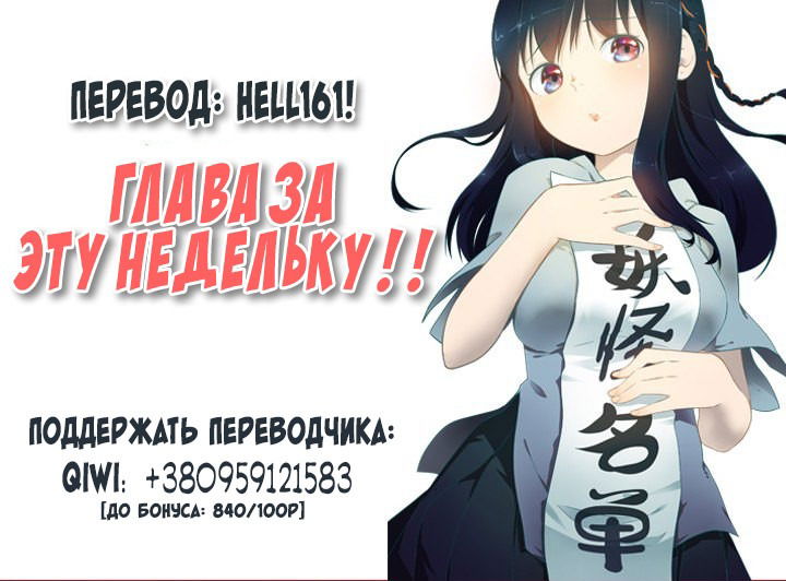 Манга Список нечисти - Глава 96 Страница 9
