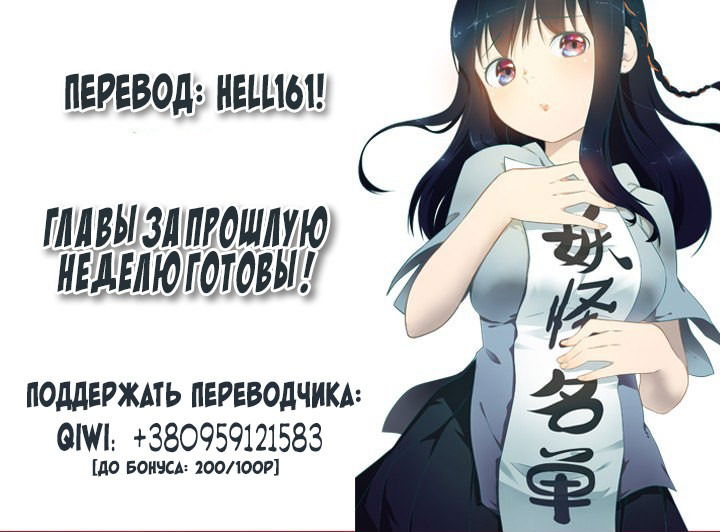 Манга Список нечисти - Глава 87 Страница 9