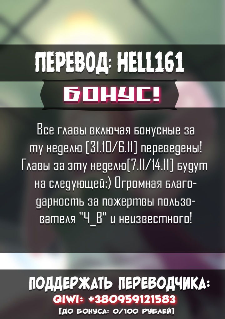 Манга Список нечисти - Глава 82 Страница 9