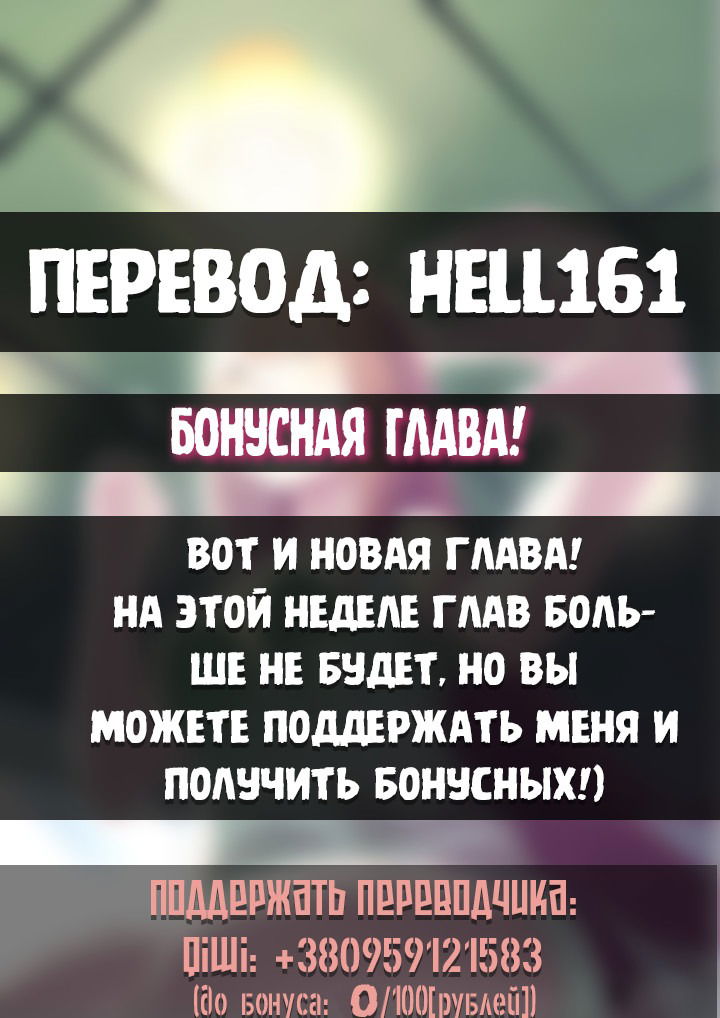 Манга Список нечисти - Глава 79 Страница 16