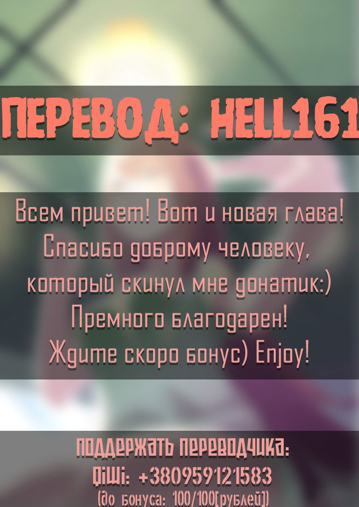 Манга Список нечисти - Глава 78 Страница 13