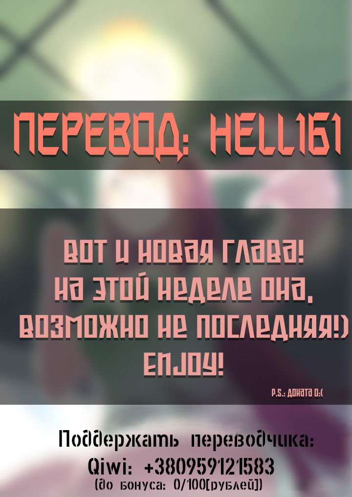 Манга Список нечисти - Глава 77 Страница 11