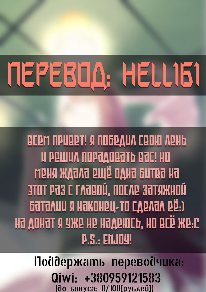 Манга Список нечисти - Глава 76 Страница 12