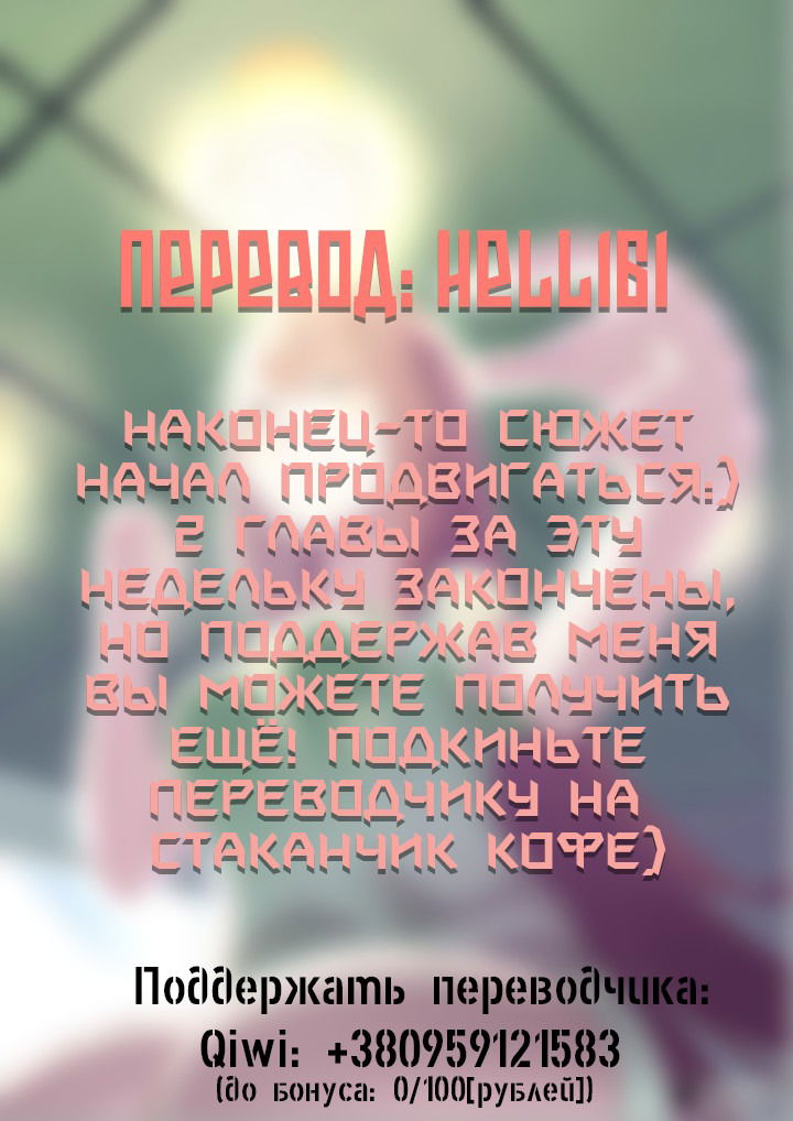 Манга Список нечисти - Глава 74 Страница 12