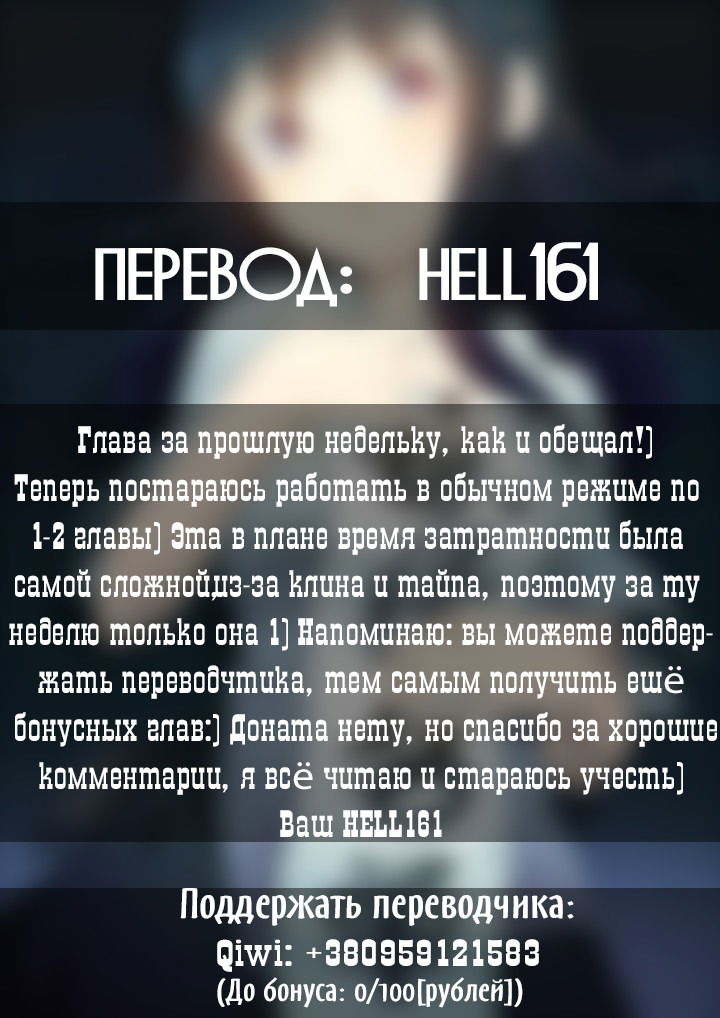 Манга Список нечисти - Глава 72 Страница 11
