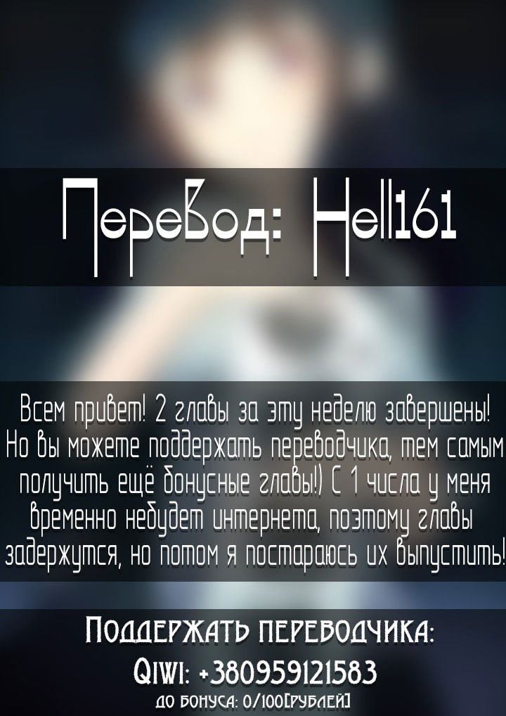 Манга Список нечисти - Глава 71 Страница 12