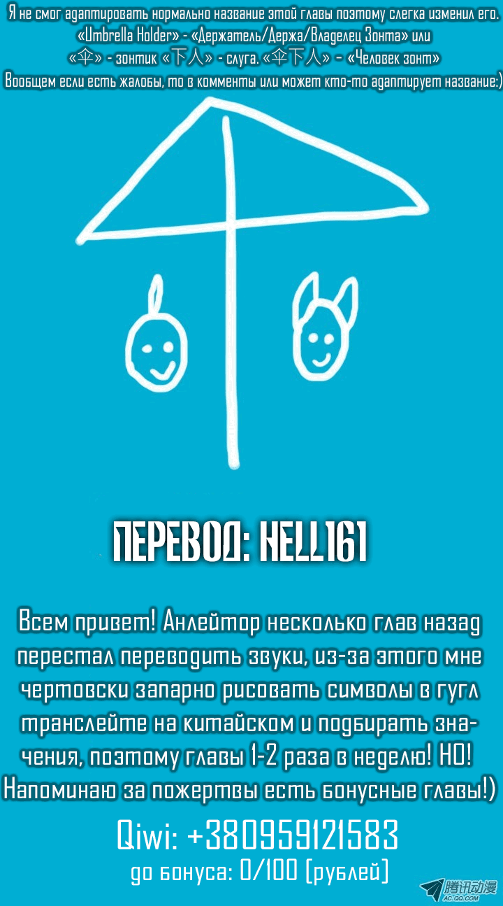 Манга Список нечисти - Глава 70 Страница 12