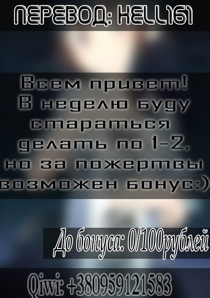 Манга Список нечисти - Глава 69 Страница 11